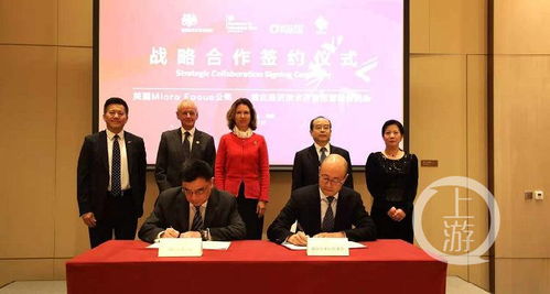 重庆经开区携手英国Micro Focus公司 共筑软件园产业新生态